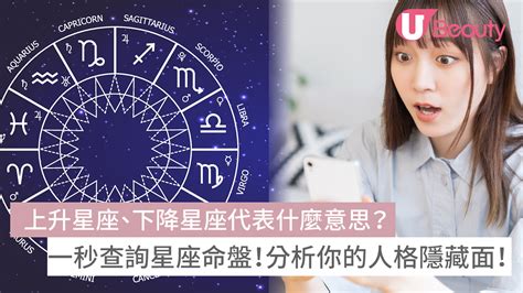 星座命盤上升|上升星座查詢｜別人眼中的你？ 命盤計算表＋拆解與太陽月亮星 